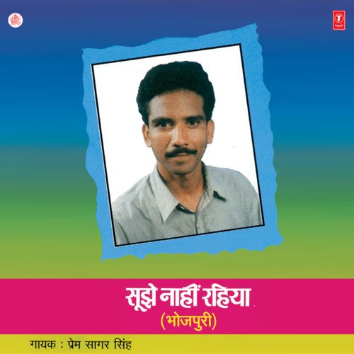 Sujhe Nahin Rahiya Prem Sagar Singh MP3 Download