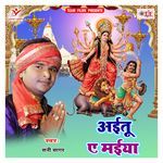 Aitu a Maiya Album Download