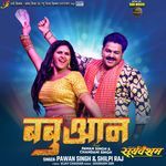 Babuaan – Pawan Singh