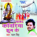 Chala Kanwariya Jhoom Ke Album Download