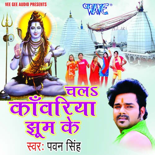 Chala Kanwariya Jhoom Ke Pawan Singh MP3 Download