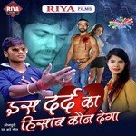 Is Dard Ka Hishab Kaon Dega - Ashish Verma Song Download