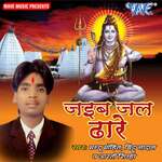 Jaib Jal Dhare Album Download