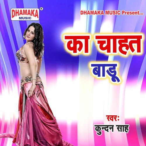 Ka Chahat Badu Kundan Sah MP3 Download