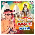 Mahadev Ji Ghar Me Bani Album Download