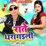 Rate Dharagaile Album Download