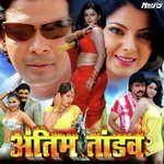 Antim Tandav Album Download