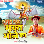 Bhakt Bhole Ka Album Download