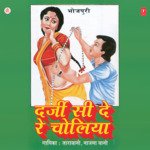 Darji Si De Re Choliya Album Download