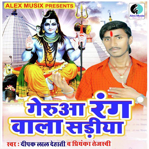 Geruwa Rang Wala Sadiya Deepak Lal Dehati MP3 Download