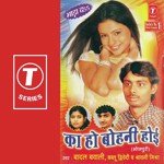Ka Ho Bohani Hoi Album Download
