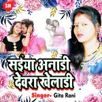 Gita Rani Songs MP3 Download