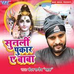Sunli Pukar Ae Baba Album Download