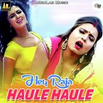 Hey Raja Haule Haule Album Download