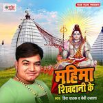 Mahima Shivdani Ke Album Download