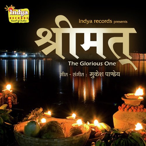 SHRIMAT - THE GLORIOUS ONE Deepak MP3 Download