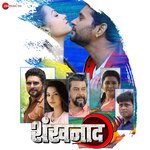 Shankhanaad Album Download