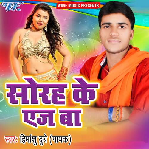 Sorah Ke Age Ba Himanshu Dubey MP3 Download