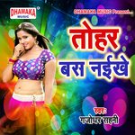 Tohar Dos Naikhe - Awadhesh Singh Song Download