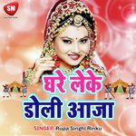 Ghare Leke Doli Aaja - Vijay Singh Song Download