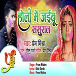 Prem Mishra Songs MP3 Download