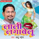 Laali Lagavelu Album Download