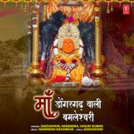 Maa Dongargadh Wali Bamleshwari - Anjana Arya Song Download