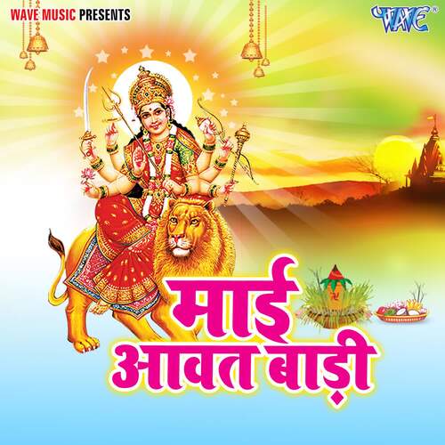 Mai Aawat Badi Brijesh Lal Yadav MP3 Download