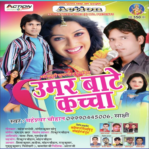Umar Bate Kachha Maheswar Chauhan MP3 Download