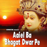 Aaiel Ba Bhagat Dwar Pe Album Download