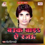 Bauk Bada Ae Rajau Album Download
