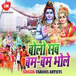 Bolo Sab Bum Bum Bhole Album Download