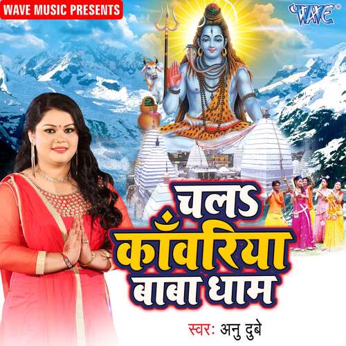 Chala Kanwariya Baba Dham Anu Dubey MP3 Download