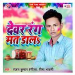 Devar Rang Mat Dala Album Download