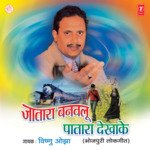 Jatara Banwalu Patara Dekha Ke Album Download