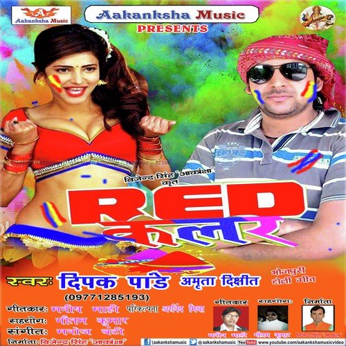 Red Colour Amrita Dixit MP3 Download