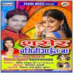 Sharir Pasinayil Ba Album Download