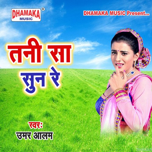 Tani Sa Sun Re Umar Alam MP3 Download