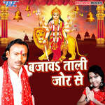 Bajawa Tali Jorr Se Album Download