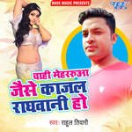 Chahi Mehrarua Jaise Kajal Raghwani Ho Album Download