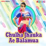 Chulha Jhauka Ae Balamua Album Download