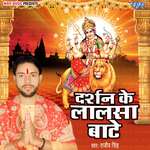 Darshan Ke Lalsa Bate Album Download