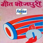 Geet Bhojpuri Album Download