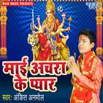 Mai Achara Ke Pyar Album Download