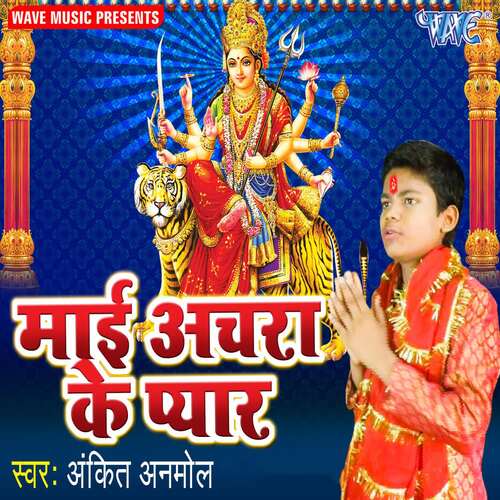 Mai Achara Ke Pyar Ankit Anmol MP3 Download