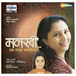 Vikas Bhatawadekar Songs MP3 Download