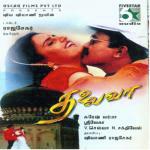 Sri Lekha Songs MP3 Download