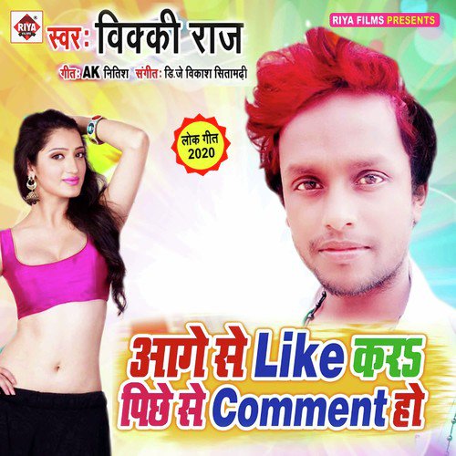 Aage se Like Kara Pichhe Se Comment Ho Vicky Raj MP3 Download