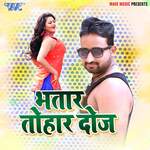 Bhatar Tohar Doaj Album Download