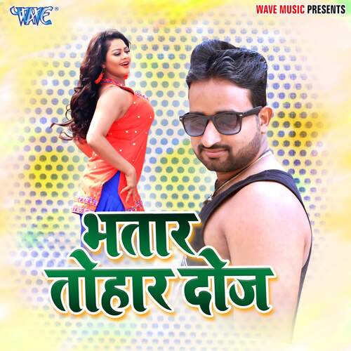 Bhatar Tohar Doaj Kavita Yadav MP3 Download